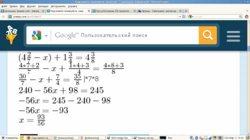 Подскажите , каким образом нужно решить такое уравнение? ( 4 2/7 -х) + 1 3/4= 4 3/8