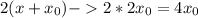 2(x+x_0)-2*2x_0=4x_0