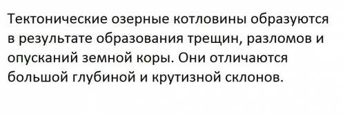 Врезультате каких геологических причин образовались великие озера?