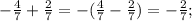 -\frac{4}{7} +\frac{2}{7} = - (\frac{4}{7} -\frac{2}{7} )=-\frac{2}{7} ;