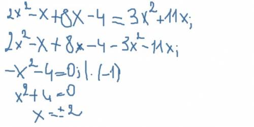 (x+4)*(2x-1)=x(3x+11) решить уравнение