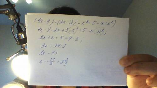 Решите уравнение: (4х--3)-х^2=5-(х+х^2)