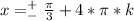 x=^+_-\frac{\pi}{3}+4*\pi*k