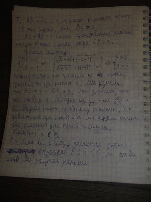 Найдите все значения параметра а, при каждом из которых имеет единственное решение система: решение