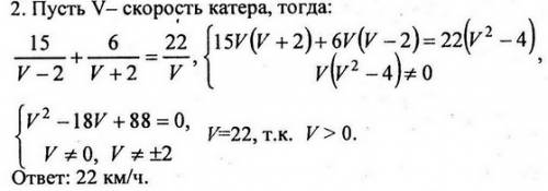 Катер км против течения реки и 6 км по течению. при этом он затратил столько времени, сколько ему по