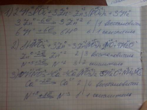 1.h3po4+zn=zn3(po4)2+h2 2.hno3+zn=zn(no3)2+no+h2o 3.hno3+ca=ca(no3)2+h2o+nh4no3 (cоставить восстанов