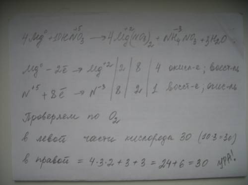 Уравнять методикой электронного 1) cu+ hno3=> cu(no3)2+ no+h2o. 2) mg+ hno3=> mg(no3)2 + nh4no