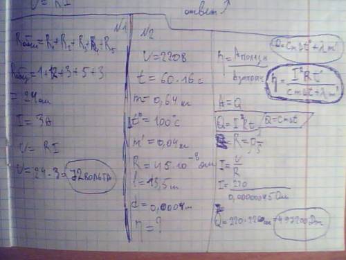 1)в данной цепи r1=r3=r5=3 ом,r2=12 ом,r4=5ом,сила тока в цепи равна3 а найти общее сопротивление,на