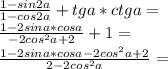 \frac{1-sin2a}{1-cos2a}+tga*ctga=\\&#10;\frac{1-2sina*cosa}{-2cos^2a+2}+1=\\&#10;\frac{1-2sina*cosa-2cos^2a+2}{2-2cos^2a}=\\&#10;