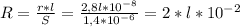 R= \frac{r*l}{S} = \frac{2,8 l* 10^{-8} }{1,4* 10^{-6} } =2*l* 10^{-2}