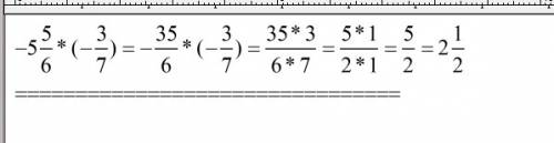 Решите дробью: минус пять целых пять шестых*(минус три седьмых)