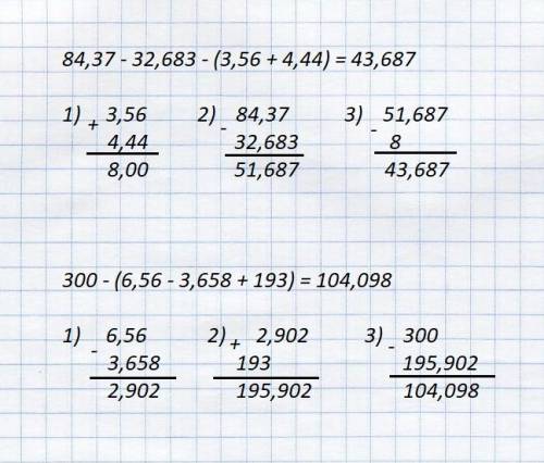 Выполните действия 84,37-32,683-(3,56+4,44)= и 300-(6,56-3,658+193)= прашу сделайте всё в столбик та