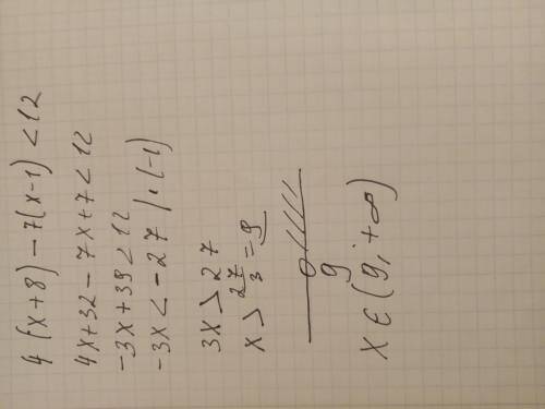 Решите неравенство: 4(х+8) - 7(х-1)< 12 надо завтра экзамен, а только ответы скинули