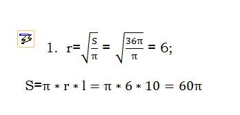 Нужна по теме конус. 1- площадь основы конуса - 36п см^2 а его образующая - 10 см. найдите боковую п