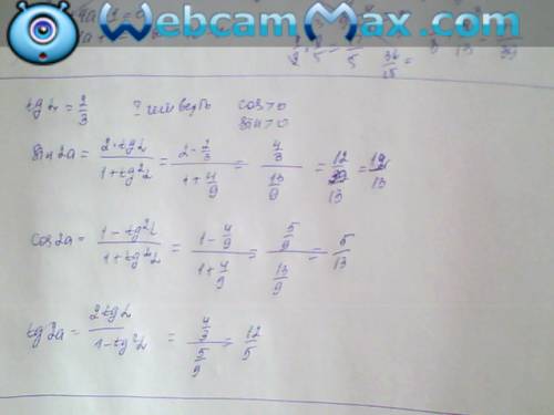 Tga=2\3. a- i четверть. найти sin2a, cos2a, tg2a