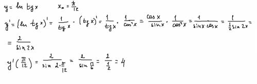 Y=ln tgx.найти ее производную при x=п/12