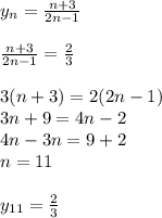 y_n= \frac{n+3}{2n-1}\\\\ \frac{n+3}{2n-1}= \frac{2}{3}\\\\3(n+3)=2(2n-1)\\3n+9=4n-2\\4n-3n=9+2\\n=11\\\\y_{11}=\frac{2}{3}&#10;&#10;