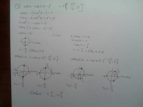 Нужно решить. 1. 1 + sin альфа / (2cos альфа + sin 2альфа) 2. решите tg x + tg 2x / (1 - tg x * tg 2