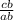 \frac{cb}{ab}