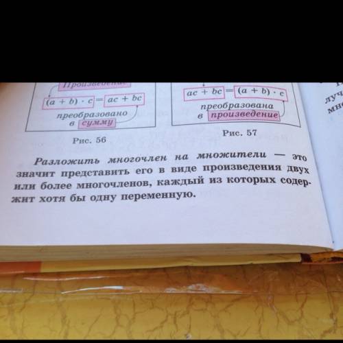 Что такое разложение многочленов на множетели? и как решить это уравнение: x*(x+2)=0 и поясните как