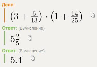 Запишите в виде смешнных дробей а)29/6; 89/17; 305/83 вычислите а)8 7/24-4 9/16; 3 6/13*1 14/25 реши