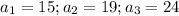 a_1=15;a_2=19;a_3=24