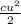 \frac{cu^2}{2}