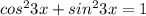 cos^23x+sin^23x=1