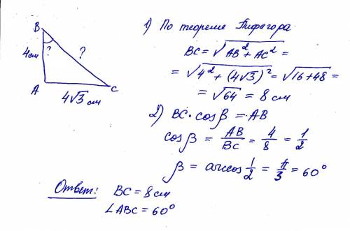 Впрямоугольном треугольнике катеты равны 4 см и 4корень из3 см.. найти гипотенузу и больший острый у
