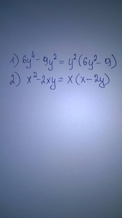 Вынесите общий множитель за скобку а)6y в 4 степени - 9y² б) x²-2xy