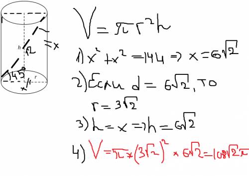 Диагональ осевого сечения цилиндра=12 см и образует с плоскостью нижней основы угол 45. найти объем