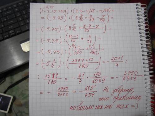 Решить пример подробно) (1-7,15 + 0,4) : (8,3+ 4/19 - 5/38) = 4/19 и 5/38 - это дробь заранее ^^