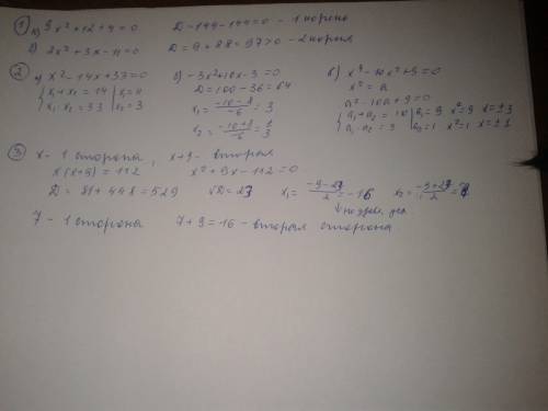 Определите число корней уравнения: а) 9х^2 + 12х + 4 = 0; б) 2х^2 + зх - 11 = 0. решите уравнение: а