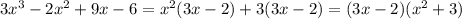 3x^3-2x^2+9x-6=x^2(3x-2)+3(3x-2)=(3x-2)(x^2+3)