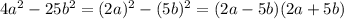 4a^2-25b^2=(2a)^2-(5b)^2=(2a-5b)(2a+5b)