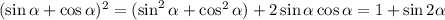 (\sin\alpha+\cos\alpha)^2=(\sin^2\alpha+\cos^2\alpha)+2\sin\alpha\cos\alpha=1+\sin2\alpha