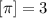 [\pi]=3