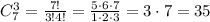 C_7^3=\frac{7!}{3!4!}=\frac{5\cdot6\cdot7}{1\cdot2\cdot3}=3\cdot7=35