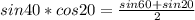 sin40 *cos20 = \frac{sin60+sin20}{2}