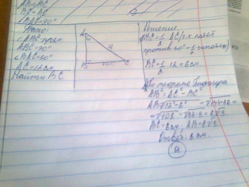 Впрямоугольном треугольнике один из острых углов 30°, а гипотенуза равна 12 см. найдите меньший кате
