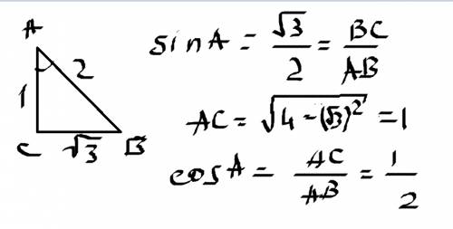 Втреугольнике авс, угол с равен 90°, sin а= корень из 3 черта дроби 2 . найти cos a.