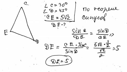 Втреугольнике cde угол c=30 градусом, угол d=45градусом, ce=5 корень из 2-ух найти de желательно хор