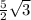 \frac{5}{2}\sqrt{3}