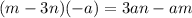 (m-3n)(-a)=3an-am