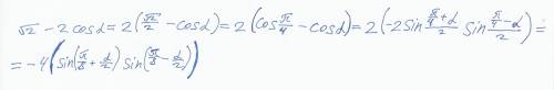 Преобразуйте в произведение: корень из 2 - 2cos альфа погогите