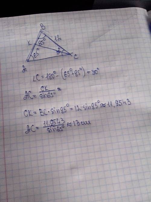 Втреугольнике авс ,угол а равен 65 градусов,угол в равен 85,вс=12.найдите ас