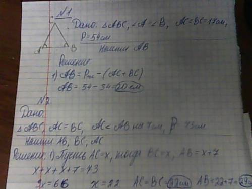 Ямного пропустила,изза болезни не чего пока не пойму) найдите основание равнобедренного треугольника