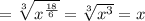 =\sqrt[3]{x^{\frac{18}{6}}}=\sqrt[3]{x^{3}}=x