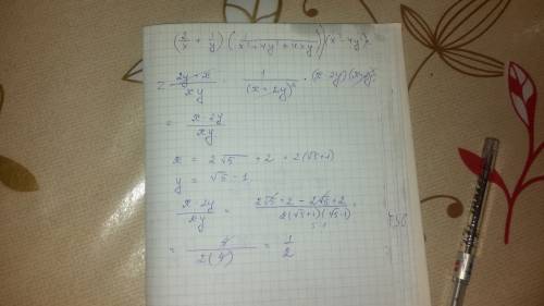 Найдите значение выражения (2/х + 1/у) * (1/(х^2+4y^2+4ху)) * (х^2 - 4у^2)