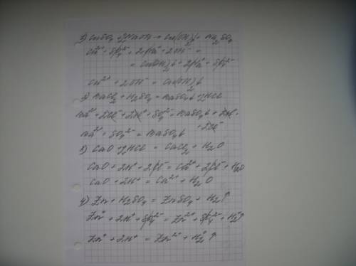 Окисслително-восстановильная реакция. 1.zn(no3)2-zn+no2+o2 2.nh3+o2-no+h2o 3.cu+o2-cuo реакция ионно